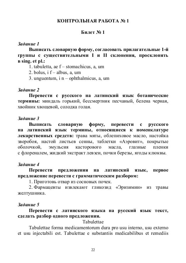 Написать рецепт на латыне возьми коры крапивы травы тысячилистника Написать рецепт на латыне возьми коры крапивы травы тысячилистника